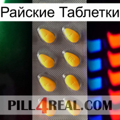 Райские Таблетки cialis1